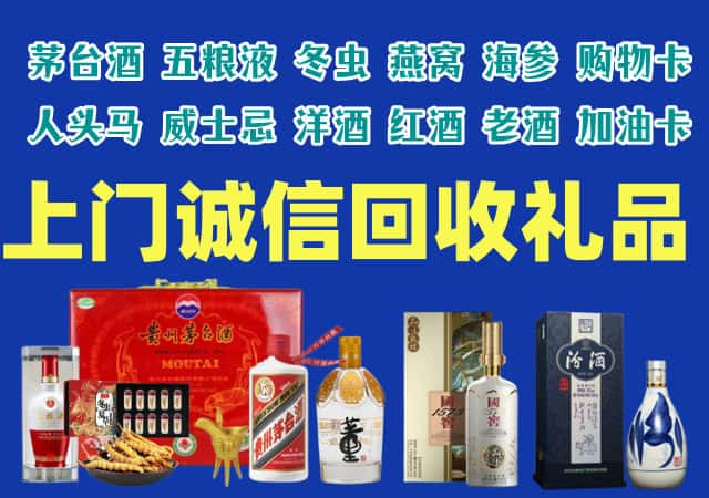 重庆市大渡口区烟酒回收店