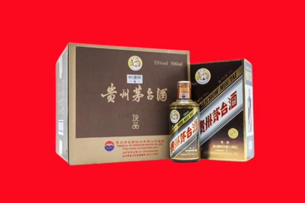 重庆市大渡口区回收珍品茅台酒