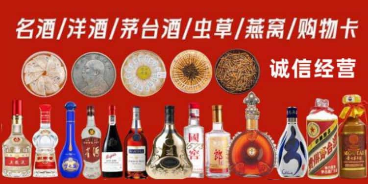 重庆市大渡口区烟酒回收电话